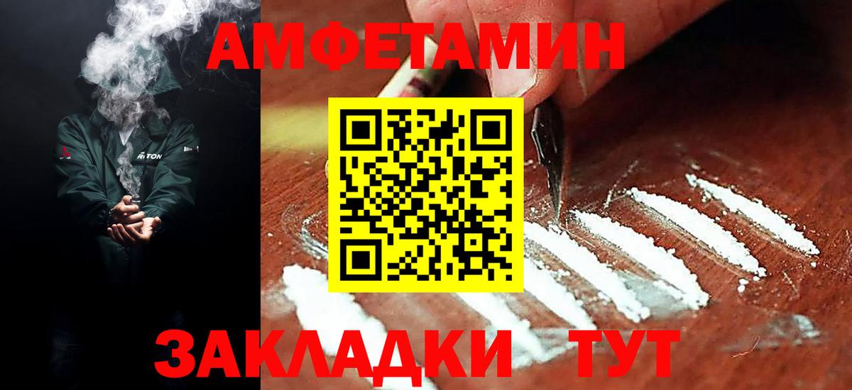 Amphetamine VHQ Сатка