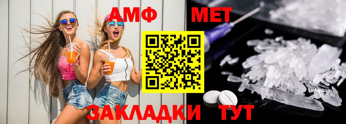АМФ Розовый  АМФЕТАМИН  Сатка  АМФЕТАМИН  Вход с VPN 