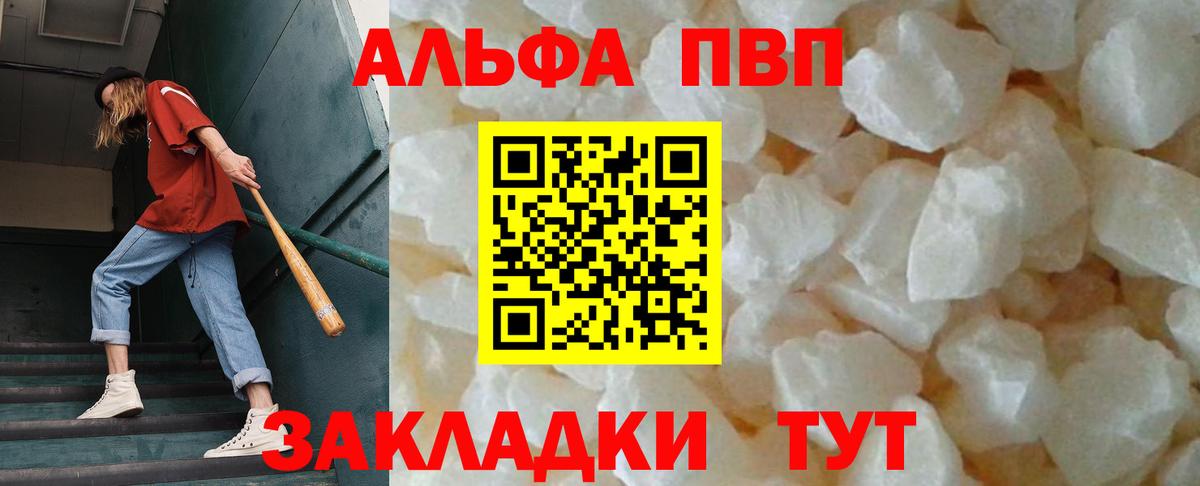 A-PVP мука Сатка