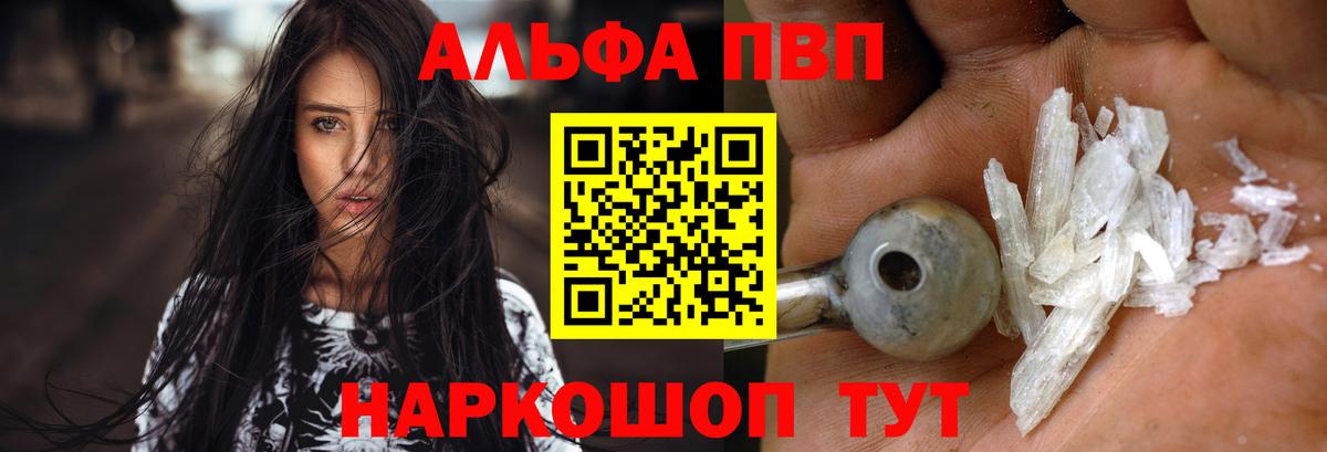 Альфа ПВП мука  APVP СК КРИС  Вход с VPN  Alpha-PVP СК КРИС  Сатка 
