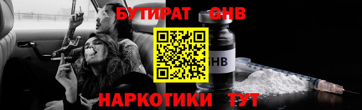БУТИРАТ вода  Бутират  Сатка  Вход с VPN 