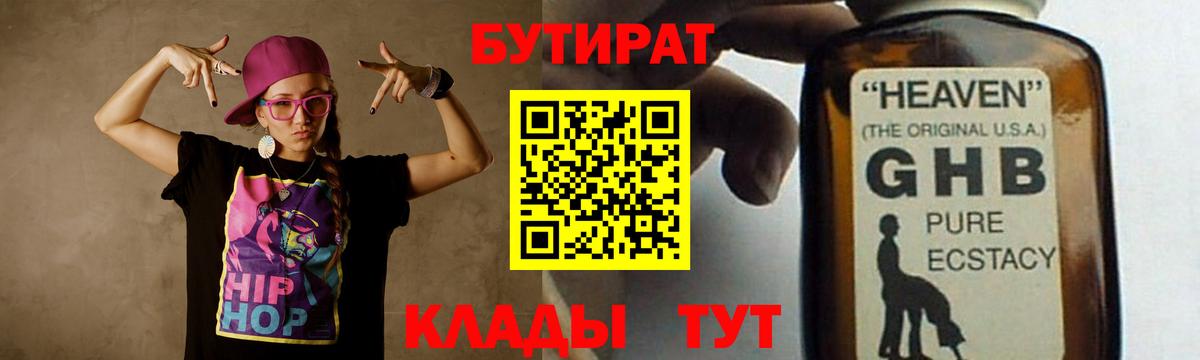 Бутират 99% Сатка