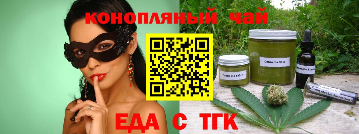 Canna-Cookies конопля  Вход с VPN  Сатка 
