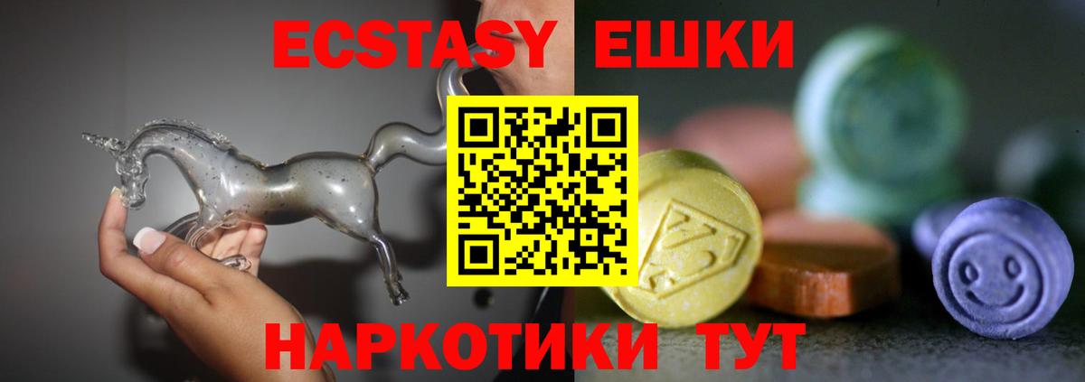 Сатка  Экстази  Ecstasy louis Vuitton  Вход с VPN  ЭКСТАЗИ 300 mg 