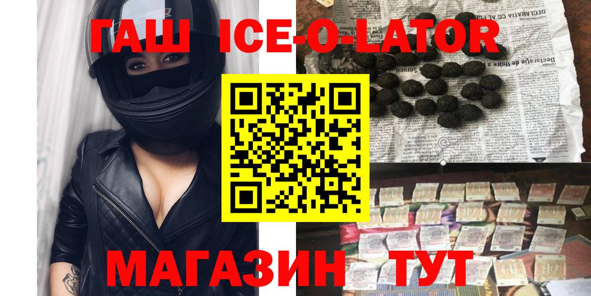 ГАШ гашик Сатка