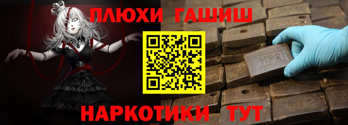 ГАШ  даркнет сайт  Вход с VPN  Сатка  ГАШ 40% ТГК  Гашиш гашик 