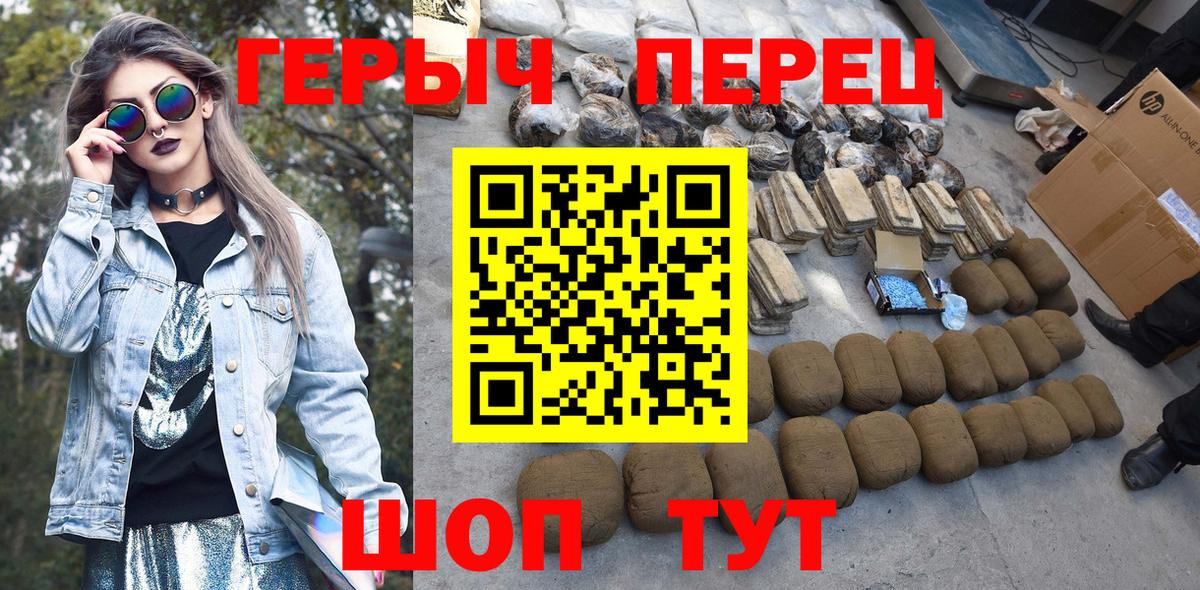 ГЕРОИН VHQ  Вход с VPN  Сатка 