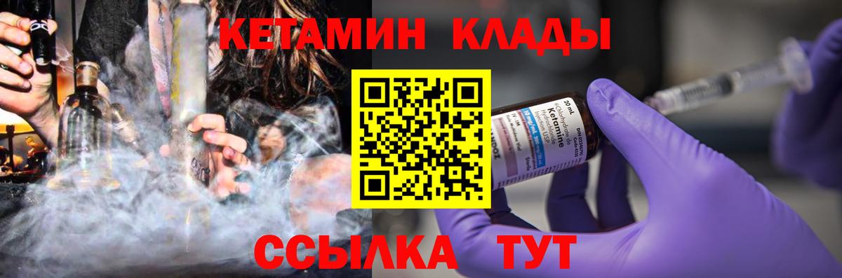 КЕТАМИН ketamine  блэк спрут как зайти  Сатка  Вход с VPN 