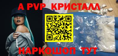 apvp Рузаевка