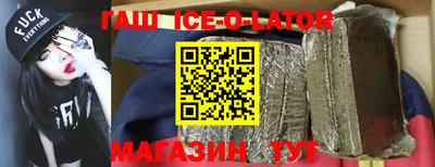 гашишное масло Рыбинск