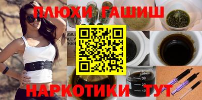 гашишное масло Рыбинск
