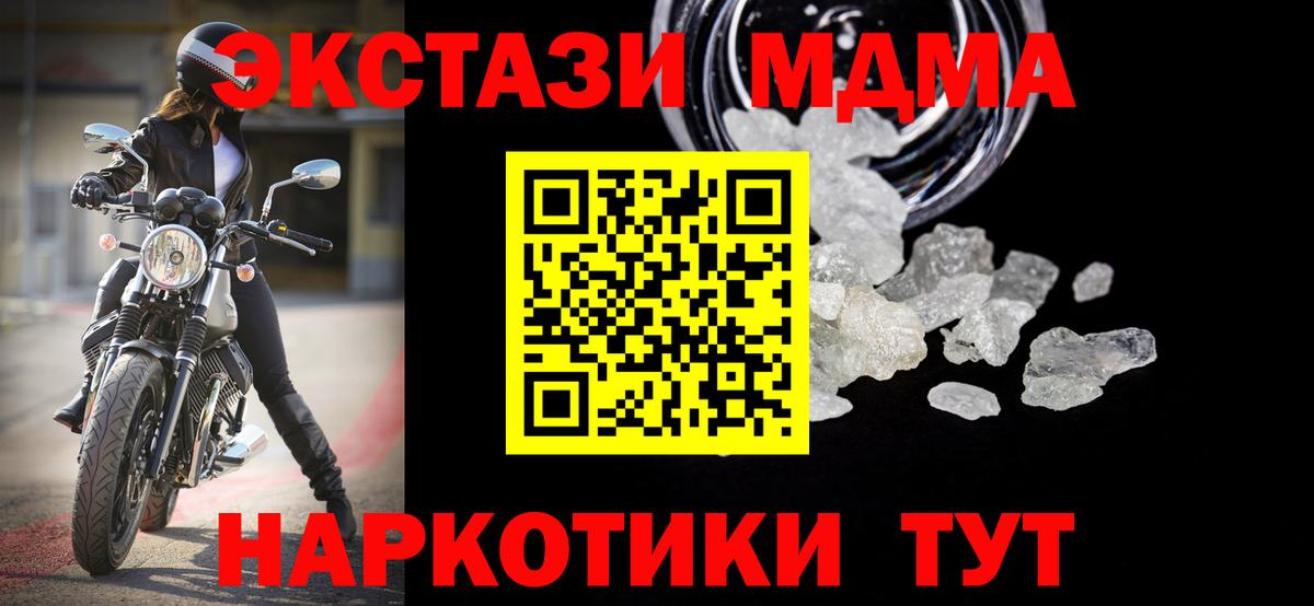 МДМА молли Сатка
