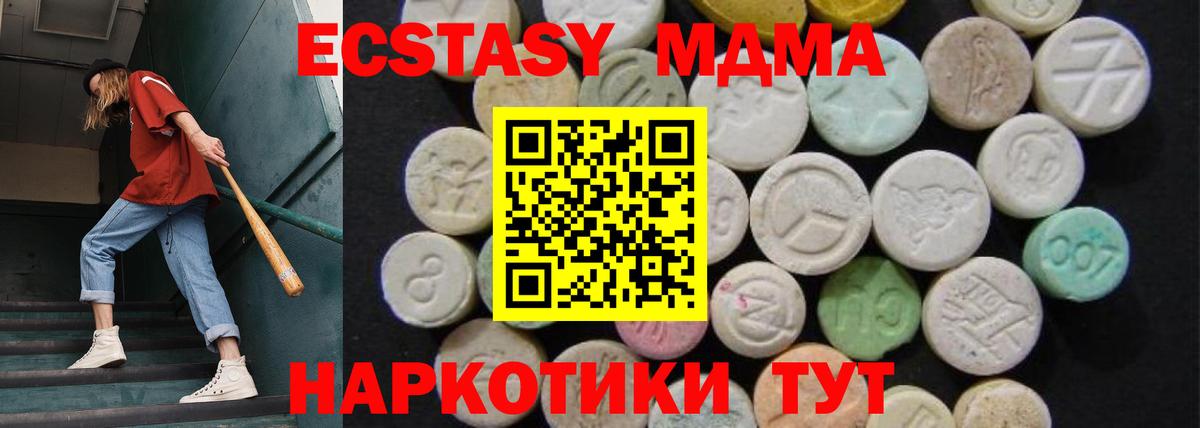 Сатка  MDMA crystal  MDMA молли  Вход с VPN 