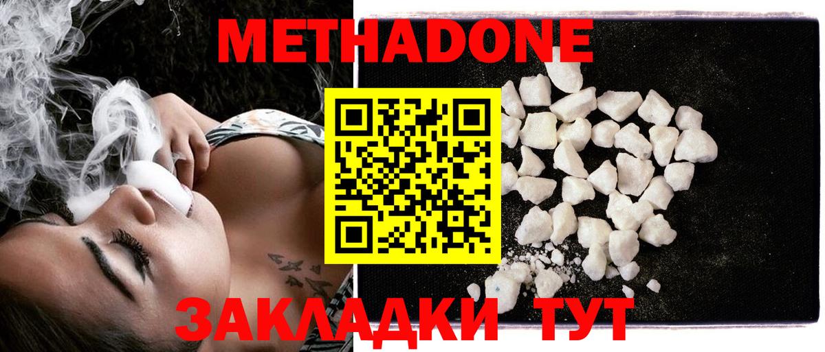 МЕТАДОН мёд  Вход с VPN  Метадон VHQ  Сатка 