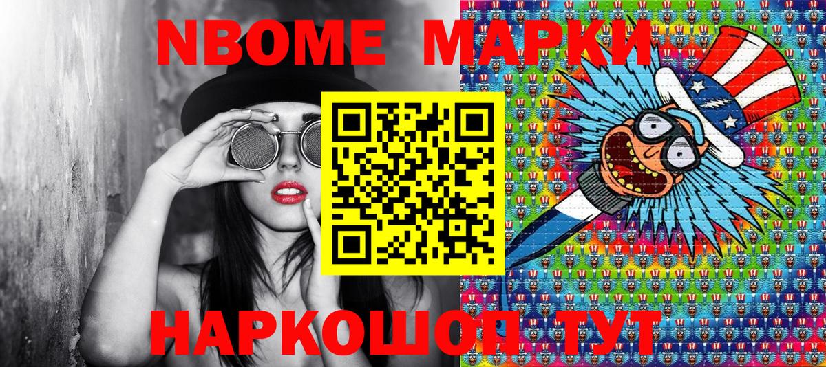 Марки NBOMe 1,5мг  Марки 25I-NBOMe  Сатка  Вход с VPN 