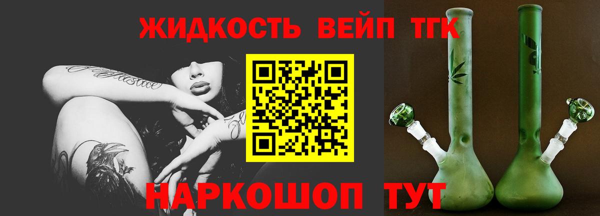 Дистиллят ТГК концентрат Сатка